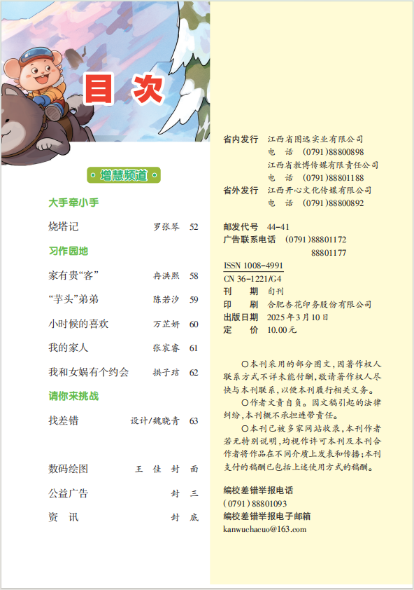 25.3下.png